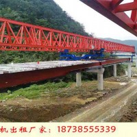 辽宁本溪架桥机租赁厂家200吨架桥机多少钱