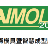 2023年台湾模具展览会TAIMOLD