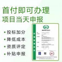 甘肃认证机构ISO14001环境管理体系认证流程