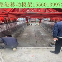 广东清远移动模架介绍双悬臂式架桥机
