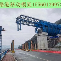 广东揭阳移动模架出租厂家架桥设备的优点