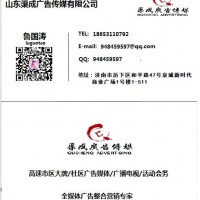 山东济南广播电台103.1交通广播广告投放 928