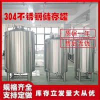 黄骅市康之兴不锈钢储存罐不锈钢储酒罐造就品牌用途广泛货源充实