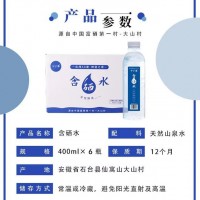 十分米含硒水矿泉水商务会议常备水瓶装商务用品