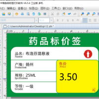 标签制作软件如何导入Excel表数据批量打印药品标价签