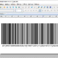 条码标签打印软件如何制作GS1-128条码