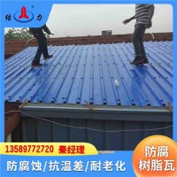 屋顶隔音防腐 辽宁丹东复合增强树脂瓦 增强合成树脂瓦