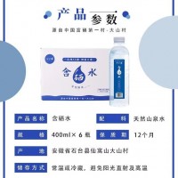 十分米含硒水含硒矿泉水商务会议常备水瓶装商务用水可批发