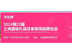 2023第17届上海环保购物袋、包装袋及可降解制品展览会