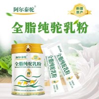 阿尔泰驼全脂纯驼乳粉