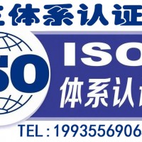 河南体系认证河南iso认证ISO三体系认证办理材料及流程周期