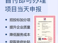 山东ISO22301业务连续性管理体系认证介绍 山东体系认证