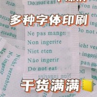 厂家防潮珠干燥剂服饰服装防潮吸湿包布艺鞋帽硅胶干燥剂大量批发