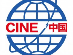 2024第十七届中国（烟台）国际核电工业及装备展览会