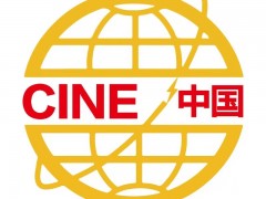 2024中国国际核电展暨核辐射与检测技术设备展览会