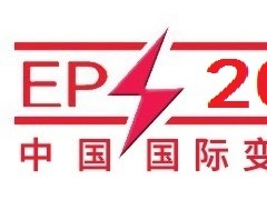 2024第二十四届中国国际变压器设备与技术展览会