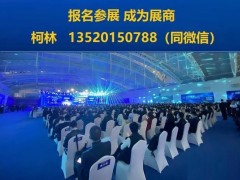 2024中国国际核电工业及装备展览会将于8月15号盛大开幕