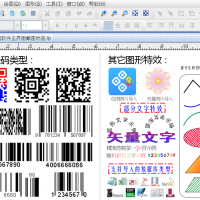 中琅可变数据打印软件 流水号制作 可变数据打印