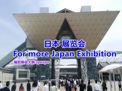 Caffe2024年日本国际茶业咖啡博览会