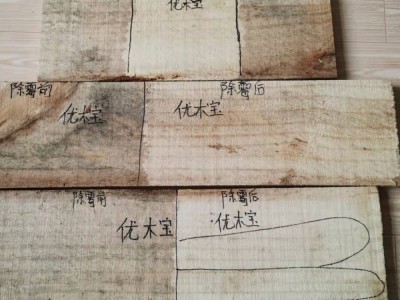 优木宝环保型木材除霉剂-陕西优木林化