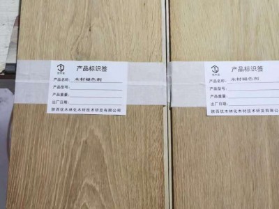 优木宝-环保型木制品褪色剂