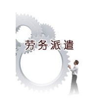 佛山市劳务派遣灵活用工，人事代理佛山社保外包