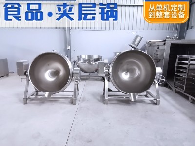 可倾夹层卤煮锅 不锈钢夹层锅 卤肉夹层锅图2