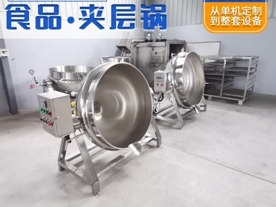 可倾夹层卤煮锅 不锈钢夹层锅 卤肉夹层锅图3