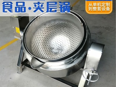 可倾夹层卤煮锅 不锈钢夹层锅 卤肉夹层锅图5