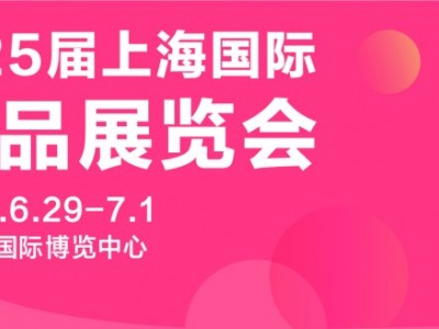 2025第25届上海国际礼品及家居用品展览会图2