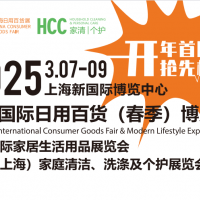 2025上海国际百货展览会-春季百货会