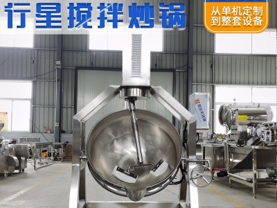 立式行星搅拌炒锅 酱料炒锅 大型中央炒菜机图2
