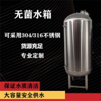 磐石市鸿谦304无菌水箱卫生级无菌水箱加厚加固品质过硬