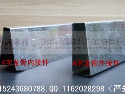 A字龙骨吊件/镀锌A字龙骨/A字龙骨价格/A字龙骨规格图4