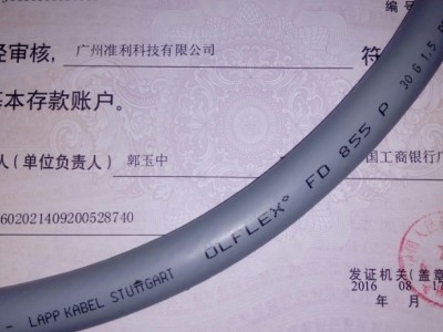 LAPPKABEL ÖLFLEX® FD 855 P拖链电缆图2
