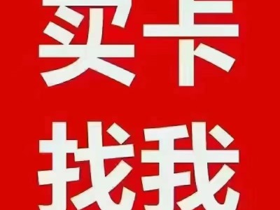 全国手机靓号图3