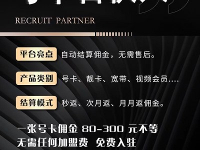 全国手机靓号图4