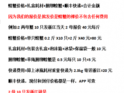 大闸蟹批发，每晚6点更新价格图2