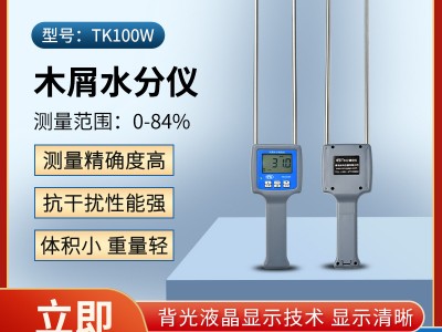 TK100W 木屑木粉水分仪图2