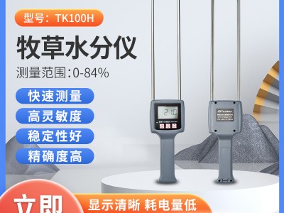 TK100H牧草秸秆水分测定仪图2