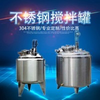 江津市炫碟电加热反应釜304不锈钢搅拌罐专业生产厂家价格实在