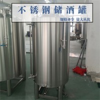 资兴市康之兴不锈钢原料储存罐不锈钢储酒罐质量上乘生产厂家定制