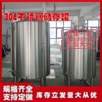 佛山江门市康之兴不锈钢储酒罐不锈钢储存罐铸造品质量大从优直供