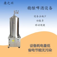 鹤山市康之兴啤酒机械设备啤酒设备公司恒久品质源头生产甄选材质