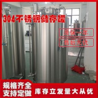 兴宁市康之兴立式储酒罐不锈钢密封储酒罐源头工厂真材实料可定制