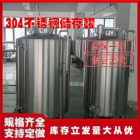 蓝山县康之兴不锈钢储油罐不锈钢牛奶储存罐厂家品质优异优良做工