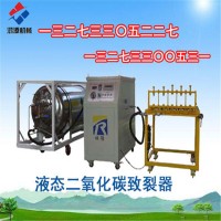 枣庄岩石开采二氧化碳爆破设备 液氧气体致裂装置