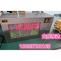 PH12(A)矿用本安型显示屏 可定制滚动循环显示