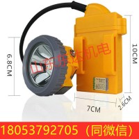 KL5LM型矿用本安型矿灯 煤矿井下携带式照明灯具