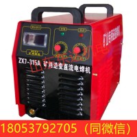 ZX7系列电焊机 逆变直流手工电弧焊机 数字表显示
